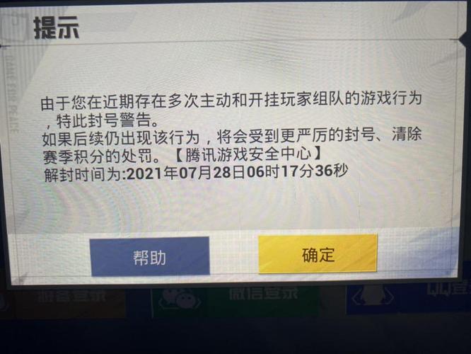 和平精英那么多挂怎么不封_和平精英用外挂不被封 第1张 和平精英那么多挂怎么不封_和平精英用外挂不被封 第1张