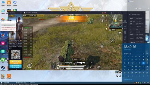 和平精英挂在哪买_和平精英外挂在地图上的显示  第1张