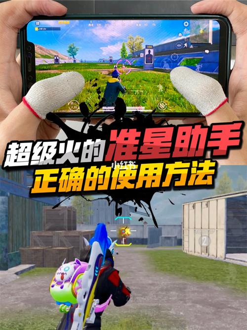 和平精英准星助手app_准星辅助器app 和平精英 第1张 和平精英准星助手app_准星辅助器app 和平精英 第1张