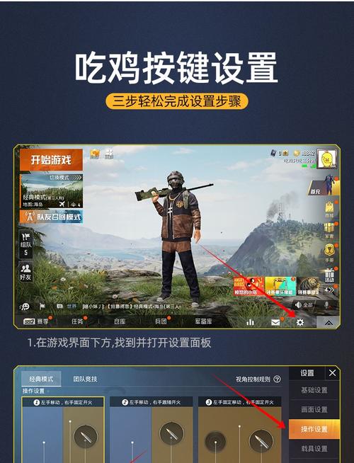 和平精英辅助挂_和平精英外挂辅助软件图片  第1张