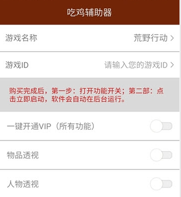 和平精英透视辅助手机:游戏利器助你称霸战场_和平精英透视铺助手机 第1张 和平精英透视辅助手机:游戏利器助你称霸战场_和平精英透视铺助手机 第1张