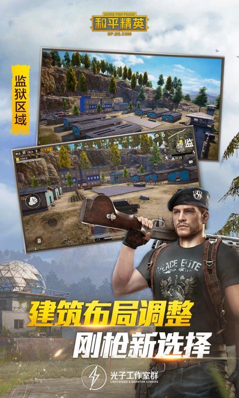 和平精英透视软件下载教程_透视和平精英下载  第1张