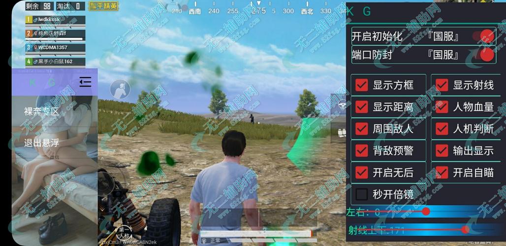 清理和平精英残留文件_和平精英如何彻底删除外挂残留 第1张 清理和平精英残留文件_和平精英如何彻底删除外挂残留 第1张