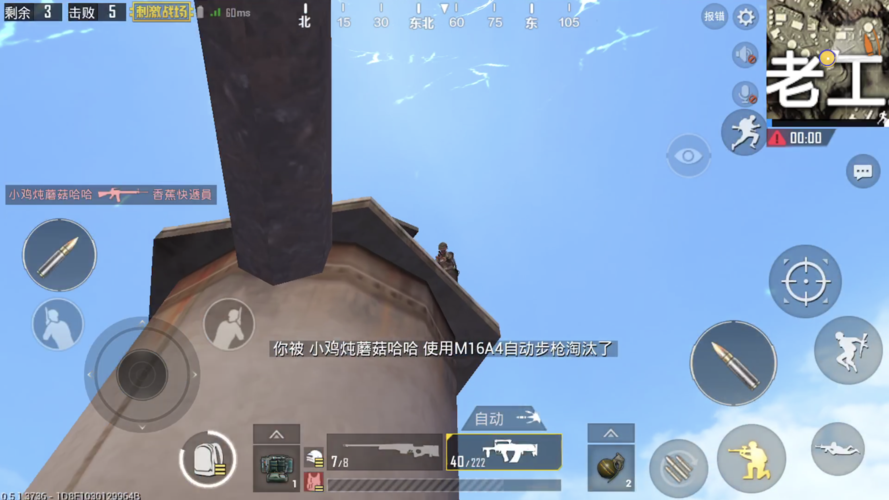 和平精英观战透视_和平精英如何透视观战 第1张 和平精英观战透视_和平精英如何透视观战 第1张