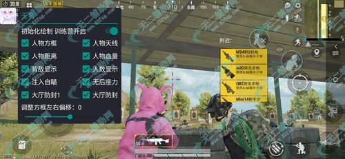 游戏毒瘤:解析和平精英降段位开挂现象及其危害_和平精英降段位开挂 第1张 游戏毒瘤:解析和平精英降段位开挂现象及其危害_和平精英降段位开挂 第1张