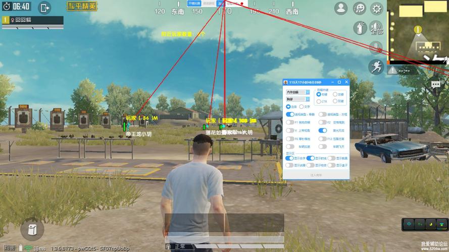 和平精英手游自瞄挂下载_和平精英自瞄助手下载手机版 第2张 和平精英手游自瞄挂下载_和平精英自瞄助手下载手机版 第2张