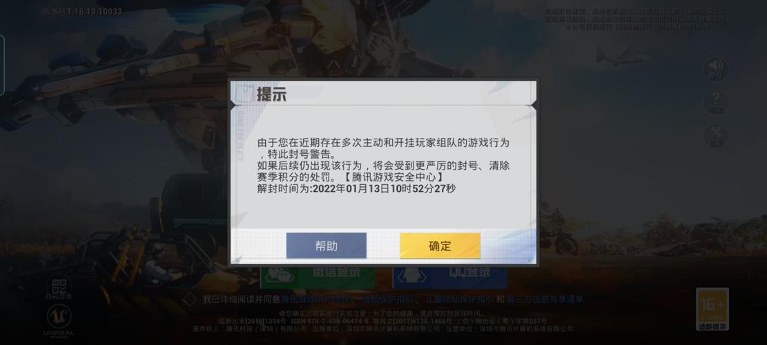 和平精英怎样开科技_和平精英大佬 开科技 第1张 和平精英怎样开科技_和平精英大佬 开科技 第1张