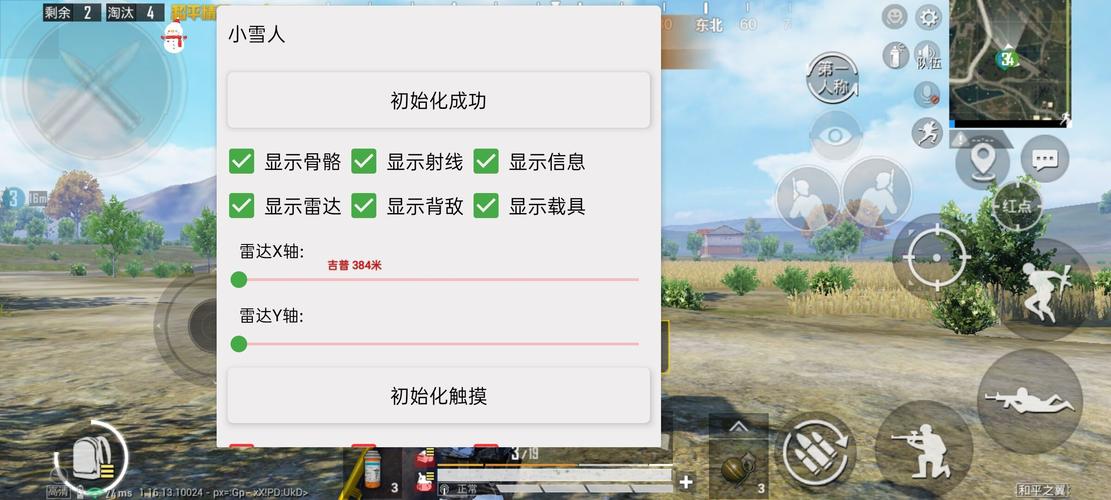 和平精英苹果挂免费下载_小苹果和平精英外挂 第1张 和平精英苹果挂免费下载_小苹果和平精英外挂 第1张