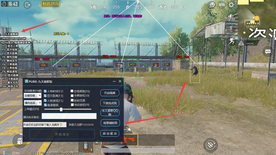 PUBG挂锁头透视锁血加速高跳_和平精英免费自瞄锁头挂PUBG 第1张 PUBG挂锁头透视锁血加速高跳_和平精英免费自瞄锁头挂PUBG 第1张