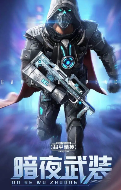 和平精英凸显身材的衣服_和平精英炫酷的科技衣服 第1张 和平精英凸显身材的衣服_和平精英炫酷的科技衣服 第1张